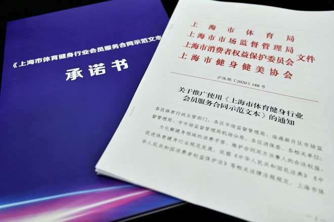 从此退费理直气壮上海首设“健身会员卡办卡七天冷半岛·BOB官方网站静期”于202(图1)