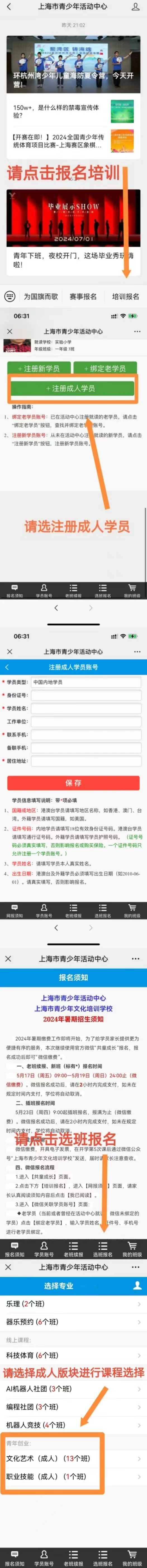 夏天上夜校Cit半岛·BOB官方网站y不City啊(图1)