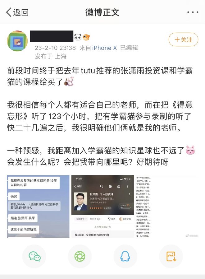 转行当灵修大师中产半岛·BOB官方网站被骗得精光(图4)