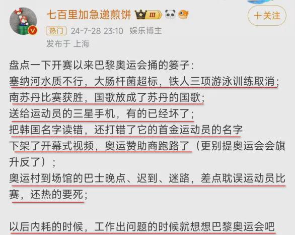 震惊！巴黎奥运会竟然让中国义乌小BOB半岛中国官方网站商城暴涨销量！(图4)