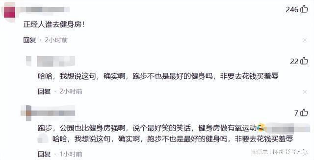 意学员男教练强行剪开裆部半岛·BOB官方网站看健身房有多乱？(图7)