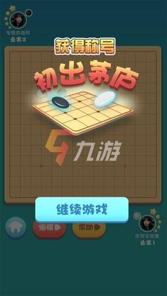 2022手机单机象棋游戏哪个软件好 热门BOB半岛的单机象棋游戏推荐(图4)