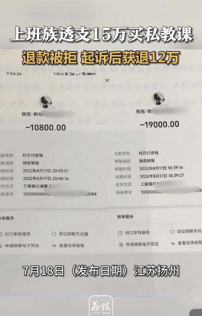 男子透支15万找私教醒悟过来以BOB半岛后要退钱遭翻脸最终只能去起诉(图1)