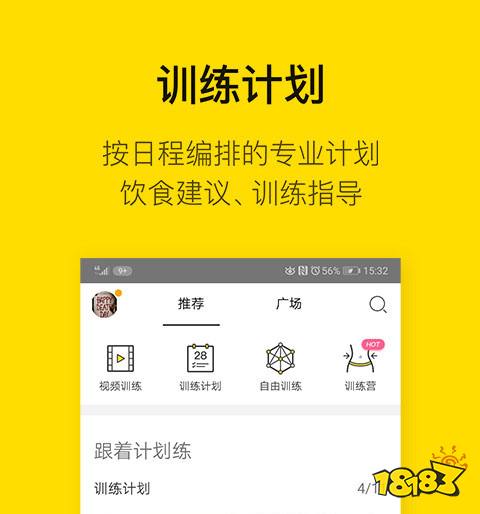 有什么好用的减肥app好用的减肥apBOB半岛中国官方网站p(图1)