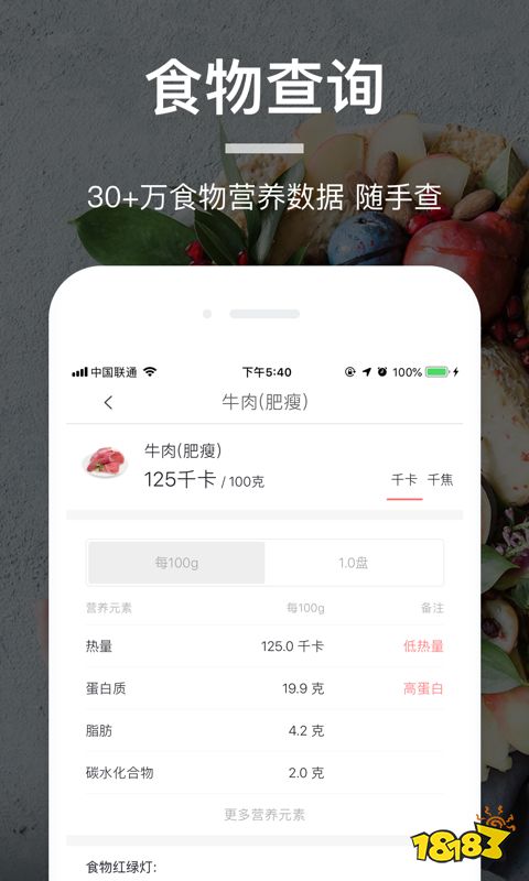 有什么好用的减肥app好用的减肥apBOB半岛中国官方网站p(图3)