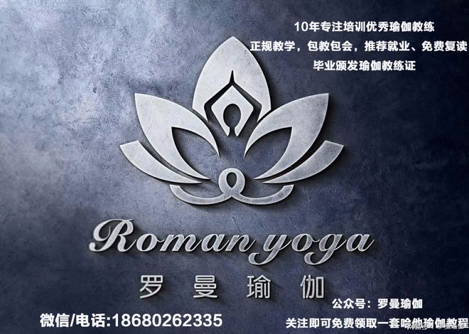 深圳瑜伽教练培训半岛·BOB官方网站的排名哪家好？罗曼瑜伽-零基础到瑜伽教练(图3)