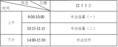 湖南：关于做好202半岛·BOB官方网站2年普通高等学校招生艺术类专业全省统一考(图9)