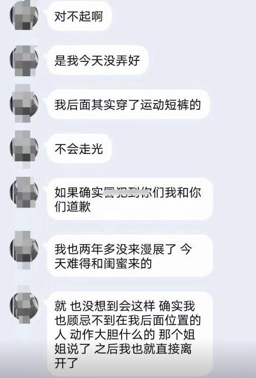 漫展JK摆拍违禁姿势半岛·BOB官方网站摄影师拍摄不妥位置二次元风评被害(图7)