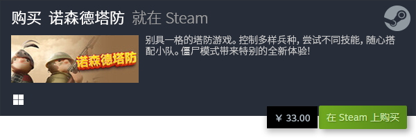 排名前十的塔防游戏排行 塔防游戏排行榜TOPBOB半岛中国官方网站10(图2)