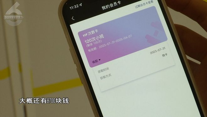 刚搞完充值活动知名连锁瑜伽馆人去楼空？超500BOB半岛中国官方网站名会员(图4)