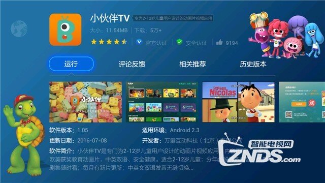 良心推荐！6款不可错过的TV aBOB半岛pp应用软件(图1)