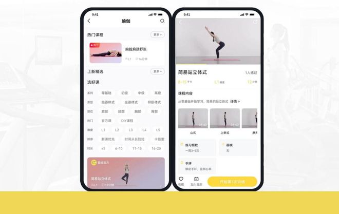 要炼半岛·BOB官方网站APP瑜伽课程——专业+全面引领未来中国专业瑜伽发展(图4)