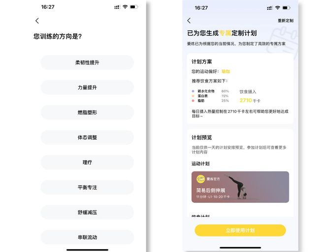 要炼半岛·BOB官方网站APP瑜伽课程——专业+全面引领未来中国专业瑜伽发展(图11)