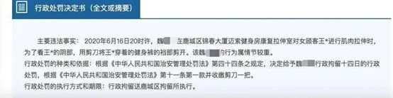 摸胸、捏臀、猥亵健身房私教大曝光：半岛·BOB官方网站太恶心了！(图10)