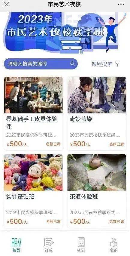 65万人抢名额BOB半岛中国官方网站“下班上夜校”突然火了！调酒、八段锦、瑜伽…(图1)