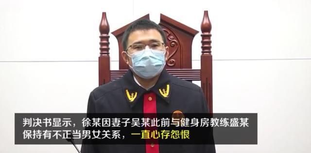 妻子与健身教练有染丈夫酒后BOB半岛锤杀健身教练未遂结果背叛4年！(图1)