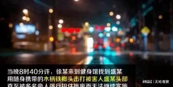 一起人妻出轨健身教BOB半岛中国官方网站练引发的血案(图4)