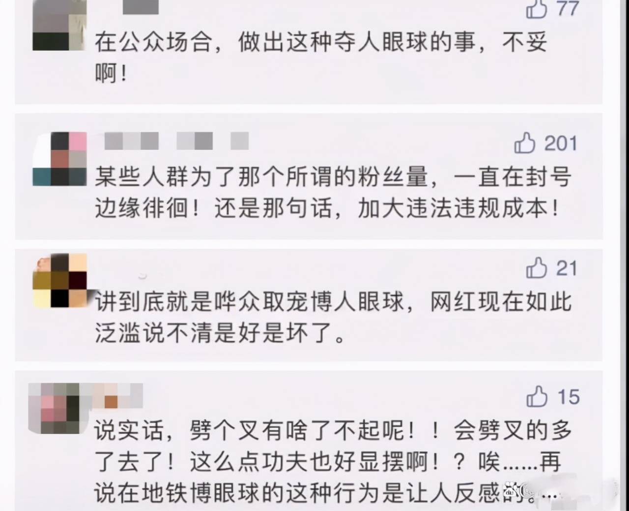 一女半岛·BOB官方网站子穿裙子在地铁里练一字马春光无限有人拍照有人避让(图5)