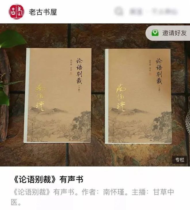 【纪念南师诞辰公益活动】每月一本书老古文化BOB半岛邀您共读南师经典(图5)