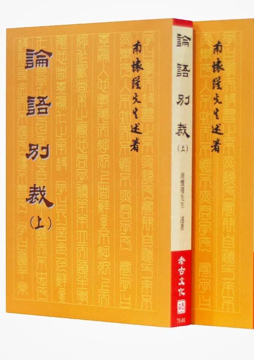 【纪念南师诞辰公益活动】每月一本书老古文化BOB半岛邀您共读南师经典(图7)