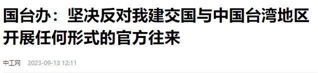 日想派军官驻台？中方还未出手俄BOB半岛直接发声：有权向日本驻军(图2)