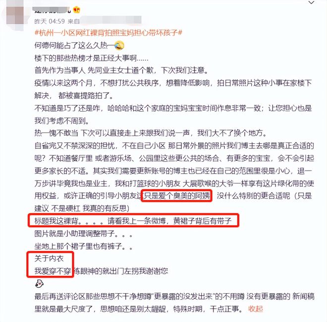 美女网红程儿公开道歉！小区BOB半岛内拍照未穿内衣被业主投诉影响不好(图1)