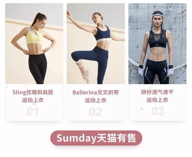 火热的瑜伽市场 BOB半岛谁是Lululemon的挑战者？(图10)