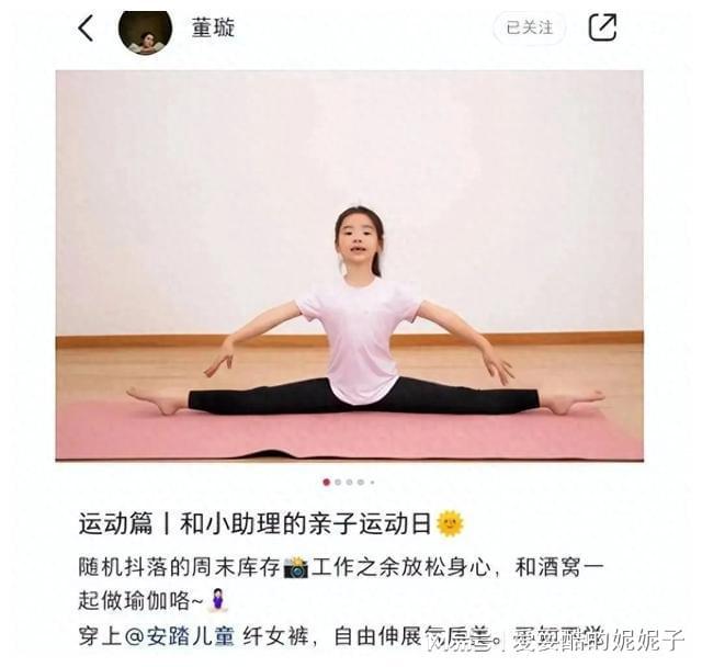 董璇与女儿练亲子瑜伽6岁BOB半岛中国官方网站秀一字马！(图1)