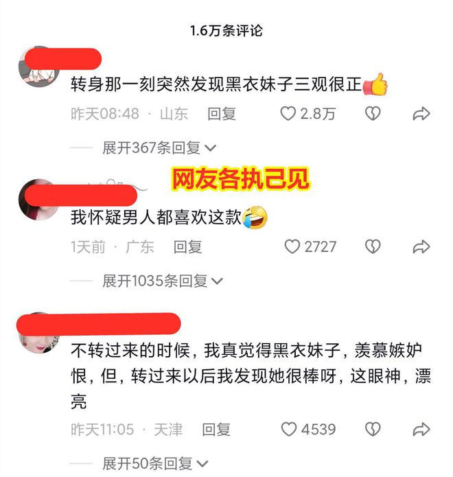 女子地半岛·BOB官方网站铁看不惯别人穿紧身衣斜着眼上下打量一边看一边翻白眼(图3)