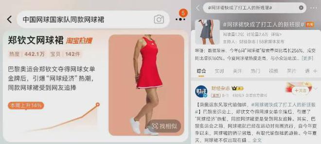 瑜伽裤失宠下一个女装大半岛·BOB官方网站单品是网球裙？(图1)