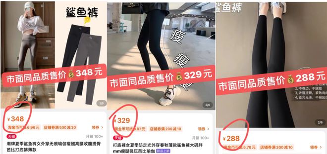 清仓捡半岛·BOB官方网站漏团品质鲨鱼裤到手价低至399元！(图2)