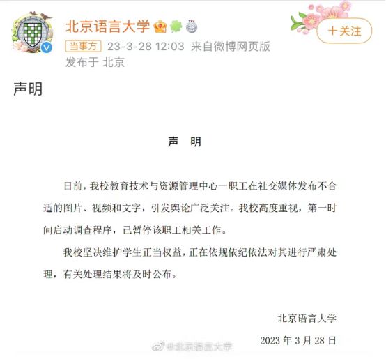 山西1人被查；北BOB半岛中国官方网站语通报网传教师女生练瑜伽；9岁男孩家中起火(图4)