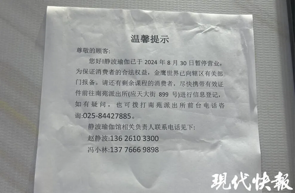 14家店突然全关了！一地瑜伽连锁发布“致歉信”称自己是最大受害者！消费者称BOB(图4)