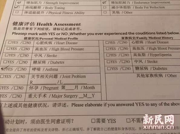 健BOB半岛中国官方网站身房私教乱象：健身变伤身 办卡才能查资质(图2)