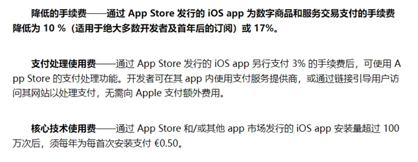 苹果ABOB半岛pp Store欧盟区正式开放三方下载iOS生态或将巨变(图3)