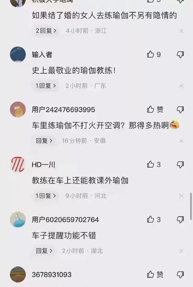 练半岛·BOB官方网站瑜伽的妻子婚内出轨教练竟联合教练打丈夫(图9)