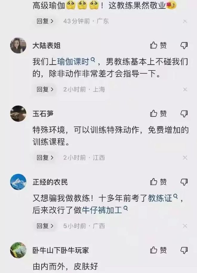 练半岛·BOB官方网站瑜伽的妻子婚内出轨教练竟联合教练打丈夫(图8)