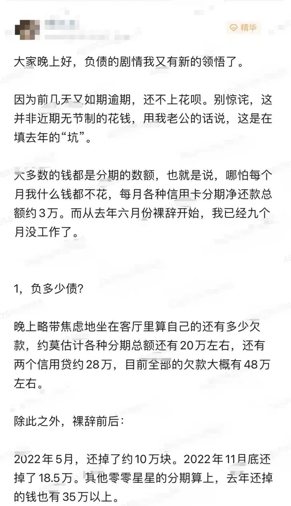 加入灵修后他们从BOB半岛中国官方网站裸辞到负债百万(图2)