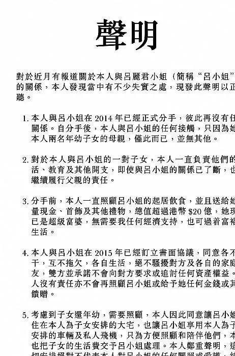 吕丽君：交好李嘉诚儿媳和教练合体练瑜伽日子过得比甘BOB半岛中国官方网站比自在(图4)