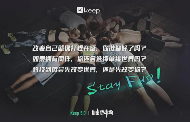 Keep用户暴跌 急半岛·BOB官方网站于上市求生存？(图6)