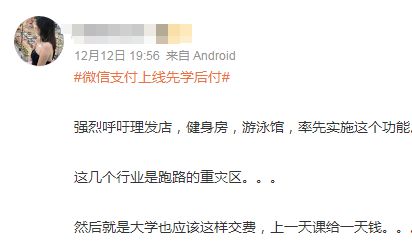 收了钱人却跑半岛·BOB官方网站了？微信出手：再不怕被套路(图5)