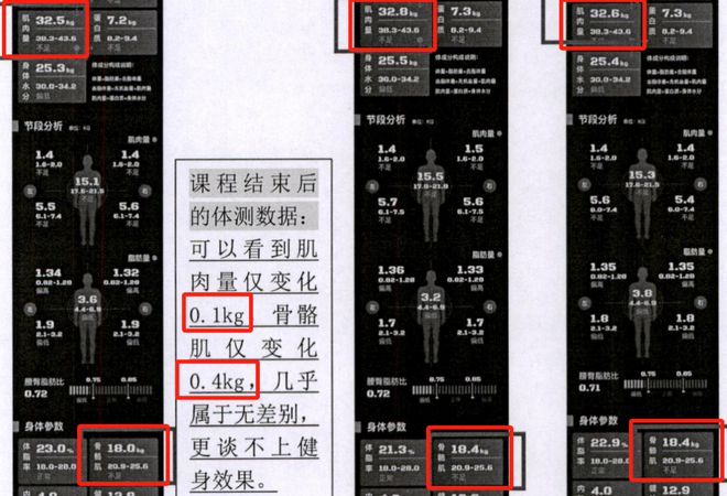 私教课程未达宣传效果BOB半岛中国官方网站 石景山法院这样判(图2)