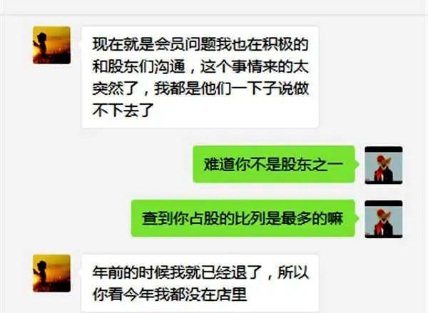 泸州健身房又有跑路的短短两天近百市民维BOB半岛权！(图4)