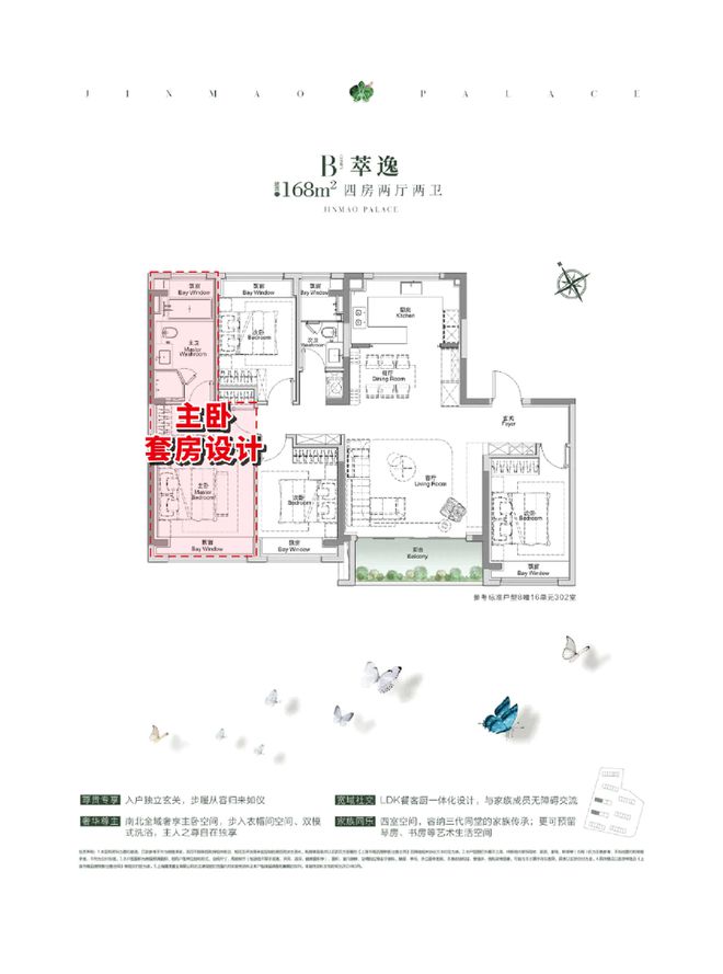 中环金茂府官方售楼处 中环金茂府首页网站 剩BOB半岛中国官方网站余房源户型图(图6)