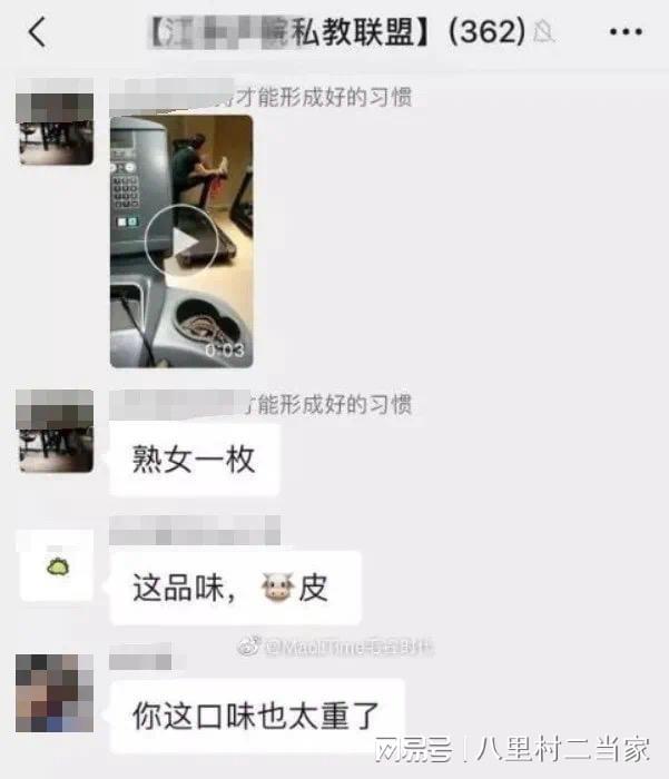 健身房女私教“潜规则”内幕曝半岛·BOB官方网站光画面不堪入目长见识了！(图3)