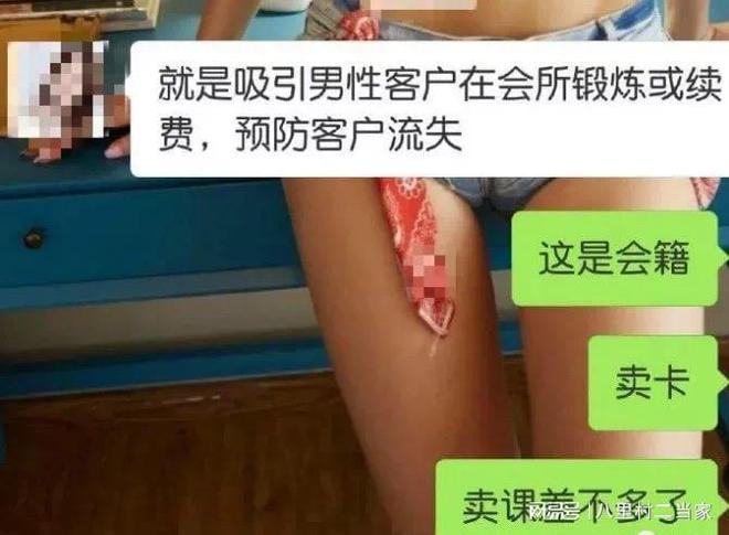 健身房女私教“潜规则”内幕曝半岛·BOB官方网站光画面不堪入目长见识了！(图7)