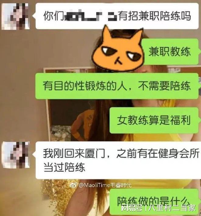 健身房女私教“潜规则”内幕曝半岛·BOB官方网站光画面不堪入目长见识了！(图6)