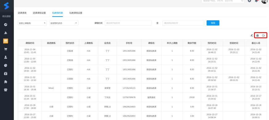 国BOB半岛中国官方网站内十大健身房管理系统(图2)