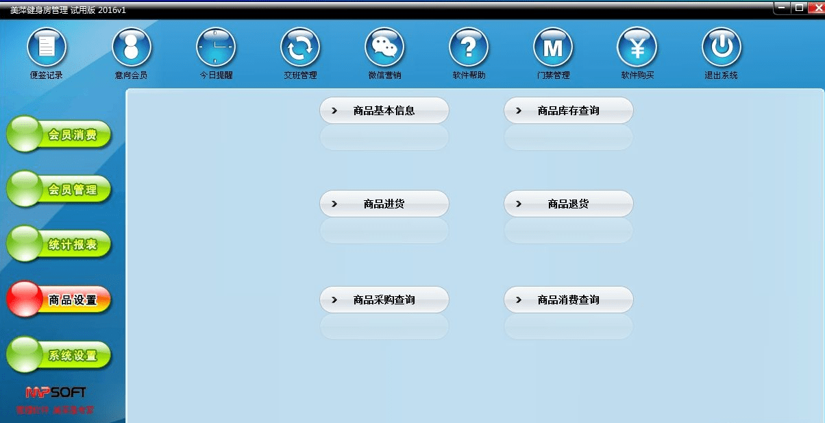 国BOB半岛中国官方网站内十大健身房管理系统(图8)