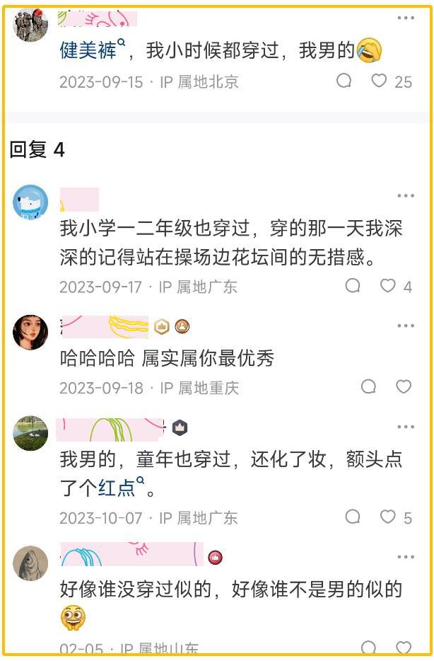 为什么说女生千万别穿瑜伽裤和男BOB半岛中国官方网站友去爬山？(图3)